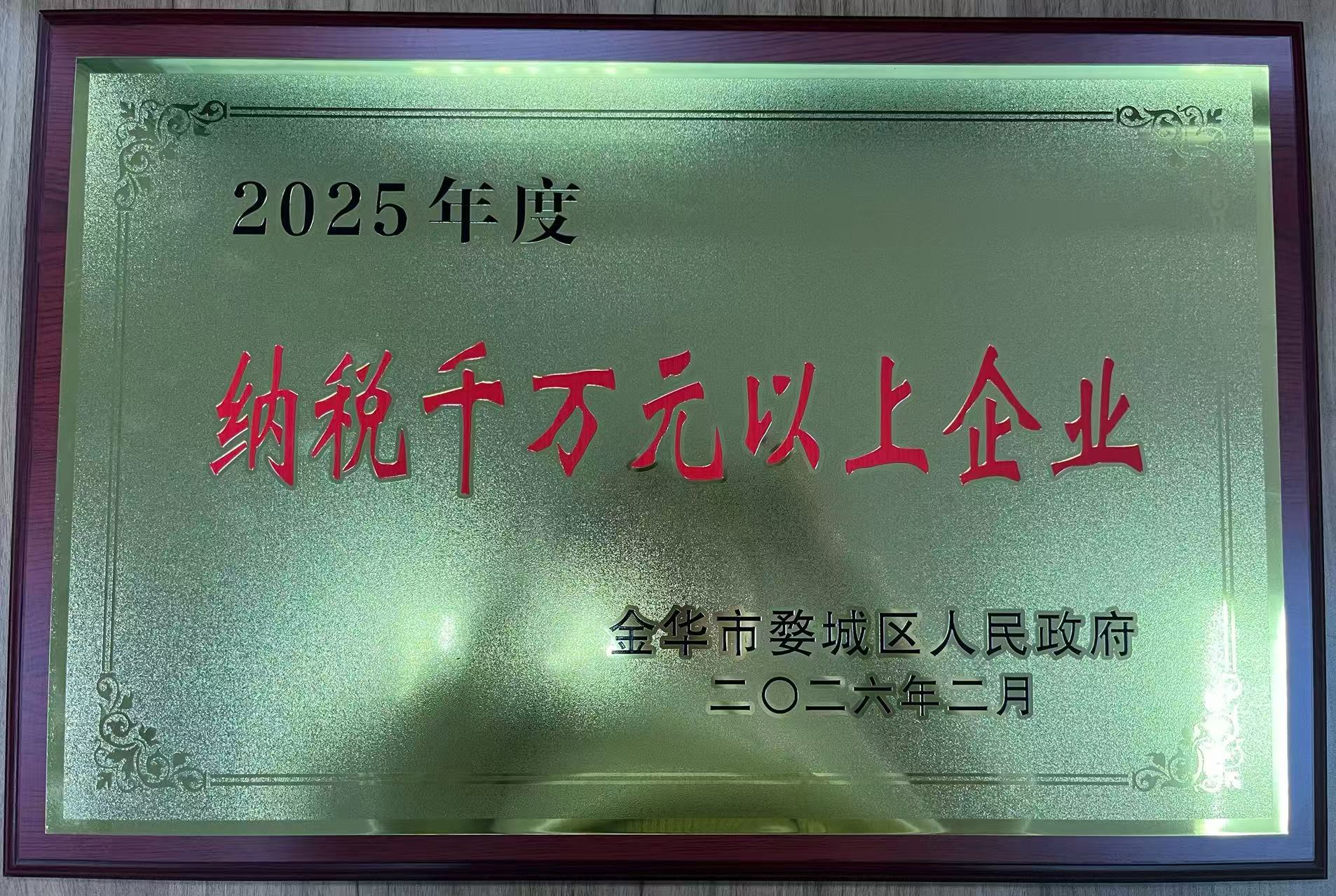 2025年度纳税千万万以上企业（2026年2月）